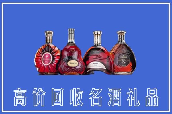 安阳市文峰区回收洋酒
