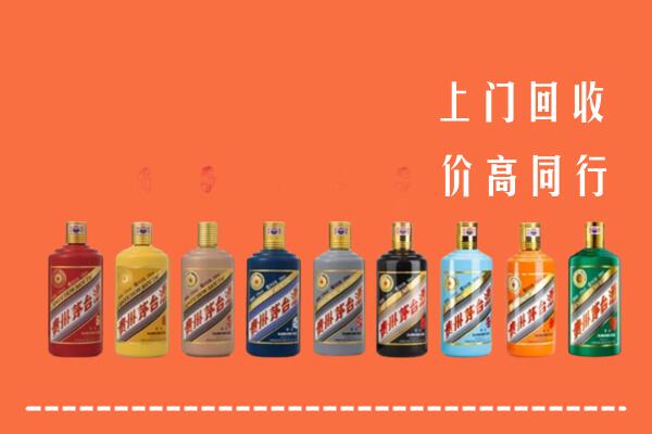 安阳市文峰区回收茅台酒
