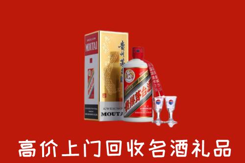 安阳市文峰区回收茅台酒