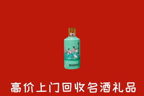 高价求购：安阳市文峰区回收24节气茅台酒