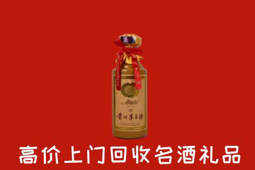 高价求购：安阳市文峰区回收30年茅台酒