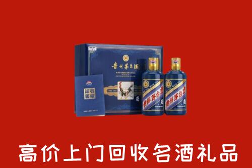 安阳市文峰区回收生肖茅台酒