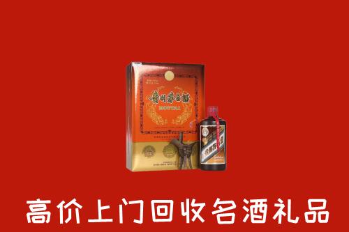 安阳市文峰区回收贵宾特制茅台酒