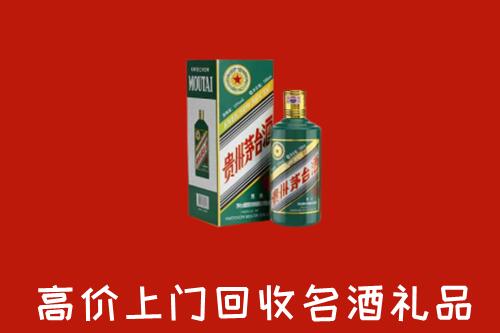 安阳市文峰区回收五星茅台酒