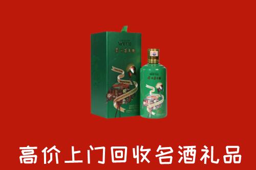 安阳市文峰区回收出口茅台酒