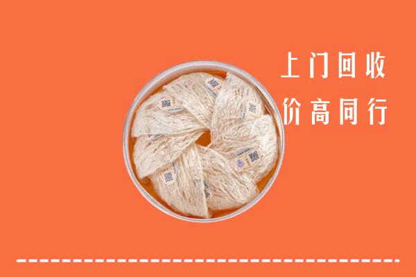 安阳市文峰区回收燕窝