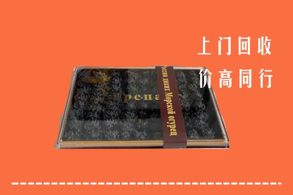 安阳市文峰区回收礼盒海参