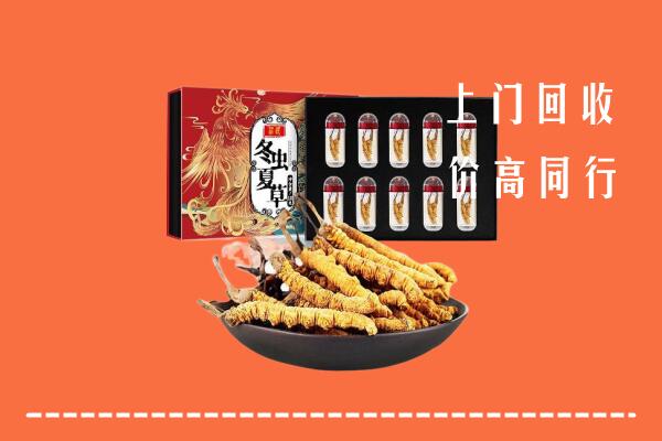 安阳市文峰区回收虫草